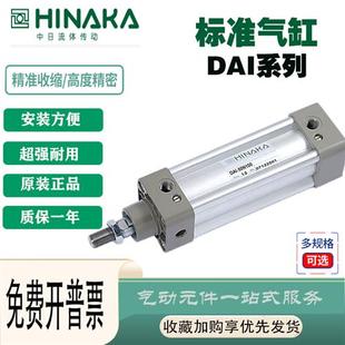 M185 M190 M195 中日HINAKA气缸DAI32 M205 M180 M200 M210 M175