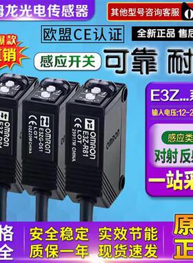 光电传感器开关E3Z-D61 E3Z-D62 E3Z-R61 E3Z-T81 E3Z-T61A