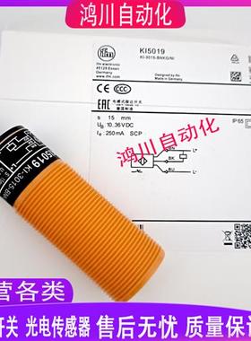 易福门电容式KI5019 KI5015 KI5001 5002 KI0054 0040 0017