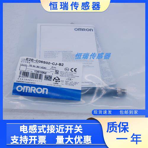 全新E2E-C06S02-CJ-B1 E2E-C06S02-CJ-B2 E2E-C06S02-CJ-C1/CJ-C2