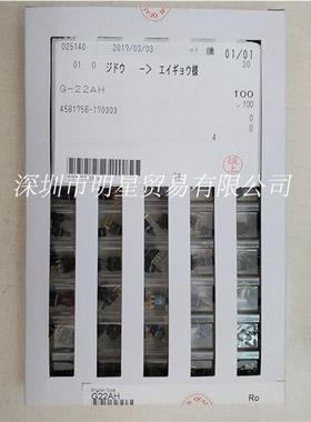日本日开拨动开关G22AH/G-22AH 正品原装全新假一罚十