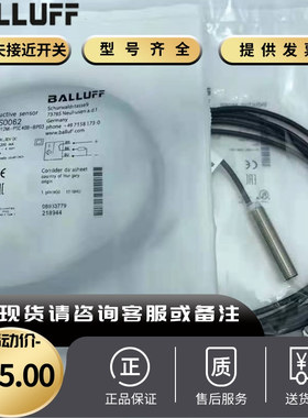 巴鲁夫接近开关BALLUFFBES-M8-M18-M30-M12M BES0060 BES0062 008