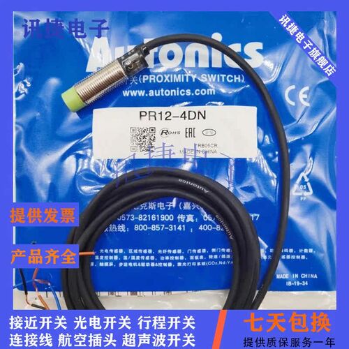 电感式接近开关PRT30/PRT12-10DC/15DO/2XO/2XC/4XO/4XC质保一年