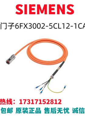 V90电缆伺服电机6FX3002-5CL12-1CA0/6FX3002-5CL12-1CAO