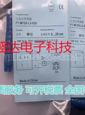 PT-M12S-D1/D3/L1/L3-010/020/025/030/040FPH-Q23S-A1-0