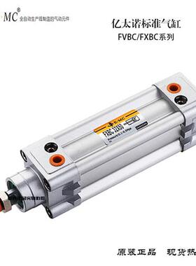 EMC亿太诺气缸FVBC/FXBC125X25/50/80/100/125/160/200/250/350-S