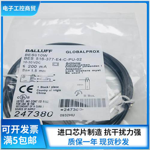 接近 开关 传感器BES010W BES 516-377-E4-C-PU-02实物拍摄