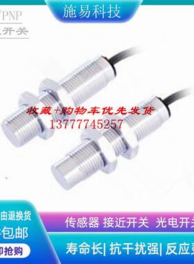 普邦 MST12-S02TA-T2N2  MST12-N04TA-T2N2接近开关电感式