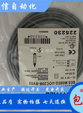 全新巴鲁夫M8电感式接近开关BES0275BES M08EA-PSC15B-EP02