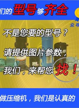 TAGP2522Z TAGP4573T TAGP4561Z法国低温并联压缩机TAGP4561T