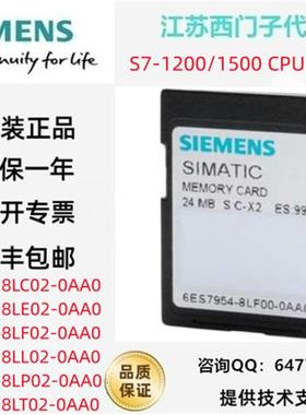 储存卡6ES7954-8LC03/48LE03/48LF03/48LL03/48LP02/48LT03-0AA0