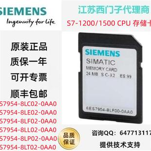 储存卡6ES7954-8LC03/48LE03/48LF03/48LL03/48LP02/48LT03-0AA0