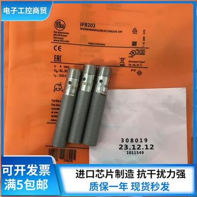 全新全金属涂层M12接近开关IFR200 IFR202 IFR207传感器