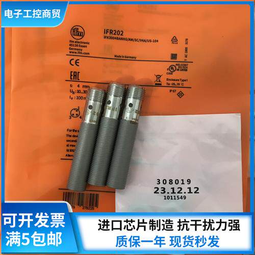 全新全金属涂层M12接近开关IFR200 IFR202 IFR207传感器