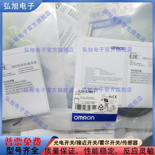 接近开关E2E-X2ME1 X2ME2-Z/E2E-X2MF1-Z X2MY1-Z 电感式感测器