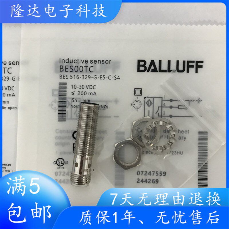全新巴鲁夫 BES00TC电感式 BES 516-329-G-E5-C-S4 接近开关现货