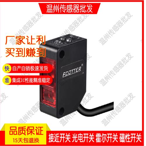 ECOTTER漫反射GN-10ND 08ND 08NT 11ND 04ND 12ND 开关