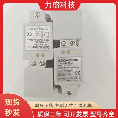 川悦模拟量接近开关XLE40A-Z20PIU XCK40A-Z25PIUXG XLE40A-Z15PI