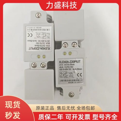 川悦模拟量接近开关XLE40A-Z20PIU XCK40A-Z25PIUXG XLE40A-Z15PI