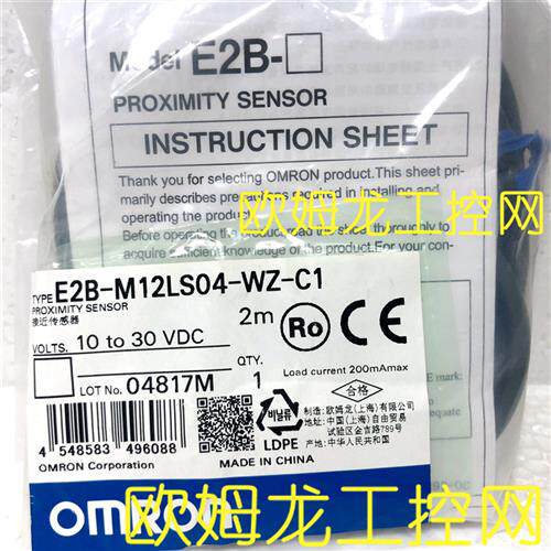 E2B-M12LS04-WZ-C1 2M 接近开关 OMRON全新原装未拆封现货