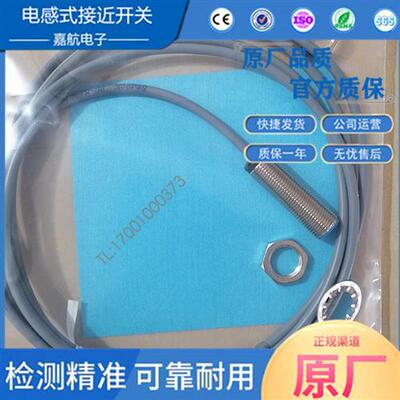 Bedook比杜克接近开关BB-M1204C-C13P1-ST/SD电感式2线常开传感器