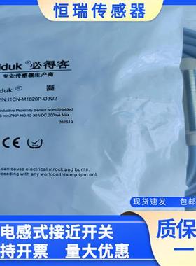 全新Bidk接近传感器 I1CN-M1820P-O3U2实物拍摄 I1CN-M1820P-C3U2