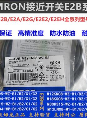 接近开关E2B-M12KN08-WZ-B1/C1 E2B-M18KN10 KN16 KS0408WP传感器
