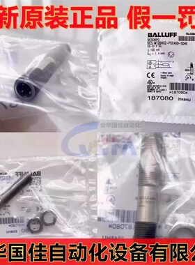 原装巴鲁夫现货接近BCS00P0电容式传感器BCS M12B4G2-PSC40D-S04K
