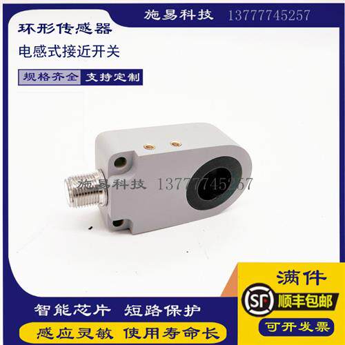 全新环形I1PN-R1520N-OEU4I1PN-R1520P-OEU4电感式传感器