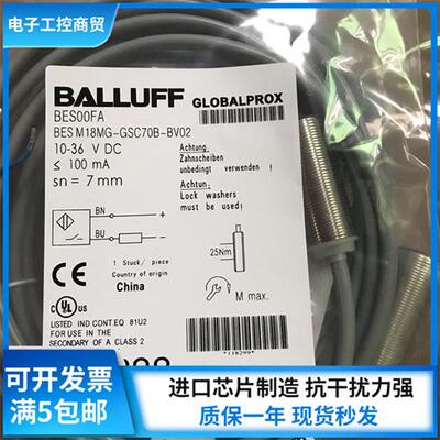 全新全新接近开关BES M18MG-GSC70B-BV02 BES00FA质量保证