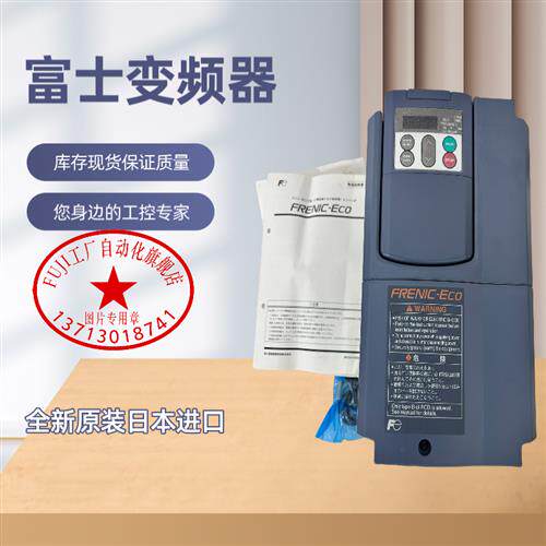 富士FRENIC-ECO变频器FRN0.4/0.75F1S-2J/2JE/2A三相220V 库存