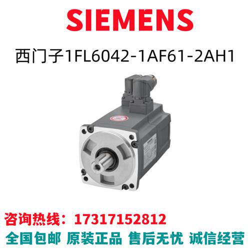 V90变频器伺服电机PN=0.4kW电缆驱动器1FL6042-1AF61-2AH1
