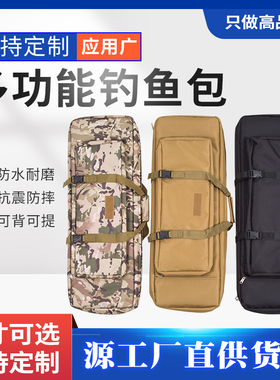多功能双层加厚海竿钓台鸡蛋棉战术包真人CS装备双肩钓鱼包1.1米