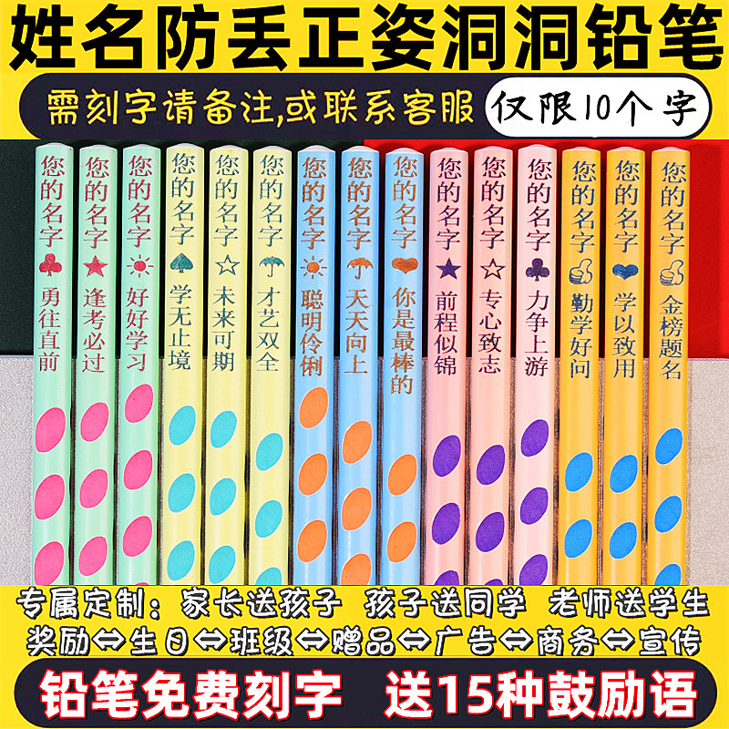 免费刻字姓名三角洞洞笔原木定制铅笔环保石墨无毒幼儿园小学专用