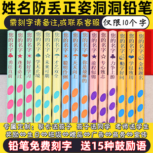 免费刻字姓名三角洞洞笔原木定制铅笔环保石墨无毒幼儿园小学专用