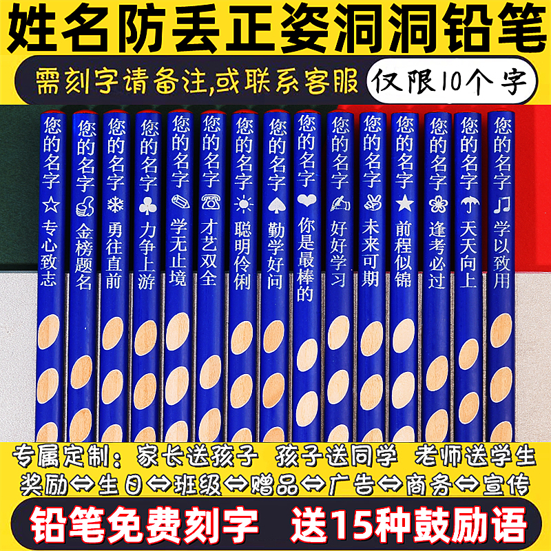 免费刻字名字原木铅笔小学洞洞幼儿园三角杆铅笔宝宝专用无铅毒HB