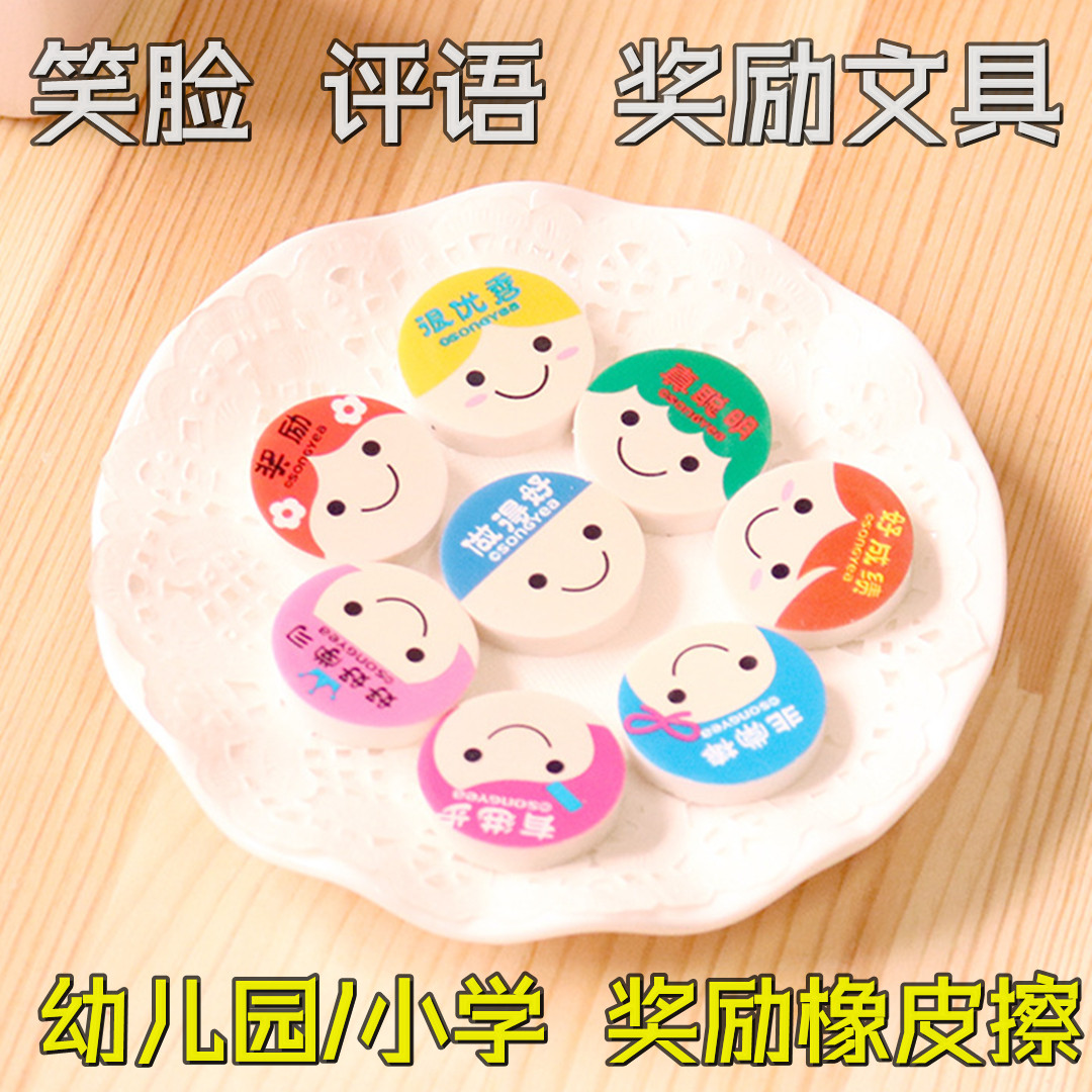 笑脸橡皮擦可爱圣诞奖励卡通定制创意学习礼物儿童橡皮小学生奖品