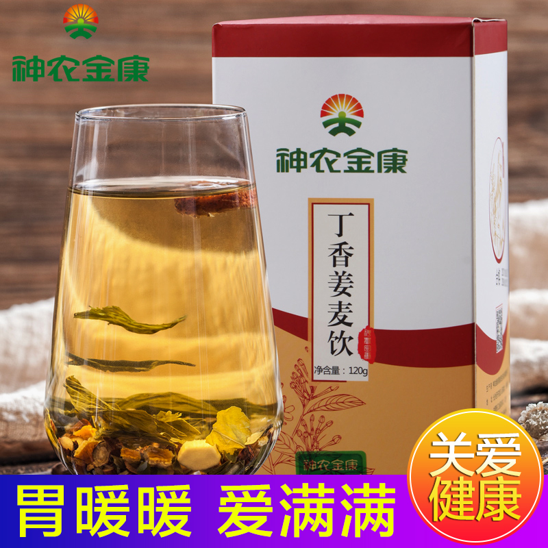 冬天胃寒暖胃茶男長白山百結丁香茶正品非特級養輔胃茶女人養生茶