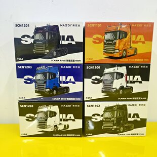 1:64麦思迪斯堪尼亚770S拖车头仿真小比例合金汽车模型拖车模型