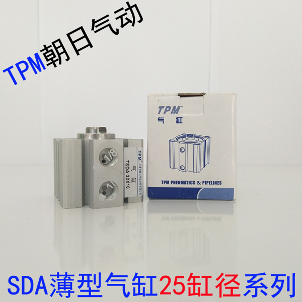 TPM朝日 SDA薄型气缸TSDA25*5X10X15*20*25X30*35X40X50行程-B-S 标准件/零部件/工业耗材 气缸 原图主图