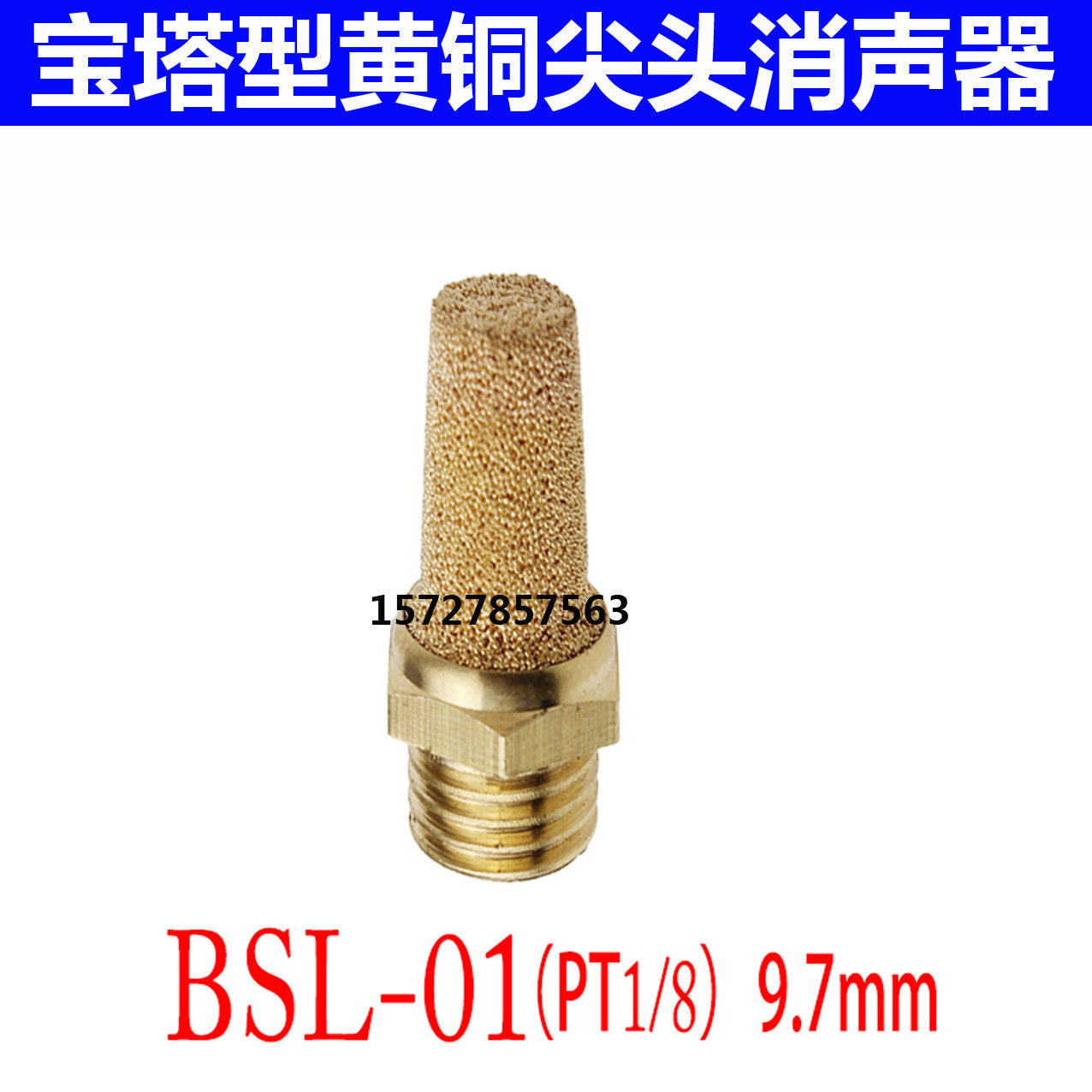气动接头 电磁阀1分消声器 BSL-01 4V210-08消声器 消音器 G1/8|ruв категории оборудование/инструменты, пневматический инструмент, пневматический элемент - от Buy2taobao.com для оказания профессиональной услуги покупки агента Taobao