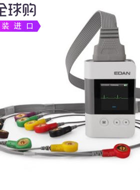 Edan SE-2003 SE-2012三或十二通道心律失常监测动态心电图记录仪
