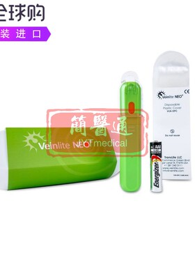 TransLite Veinlite NEO维因莱特轻便式新生儿动脉静脉查找器