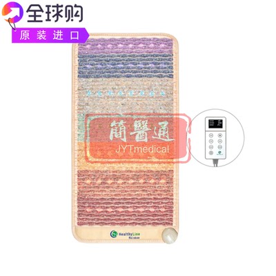 Rainbow Chakra Mat 4020 Photon PEMF Inframat Pro光疗垫