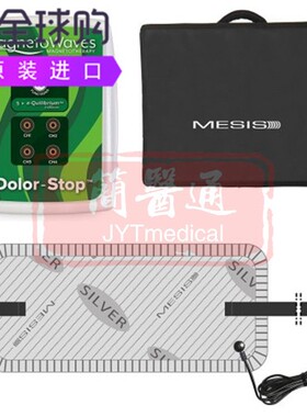 Magneto Waves Dolor Stop CORE缓解疼痛促进再生磁疗高频设备