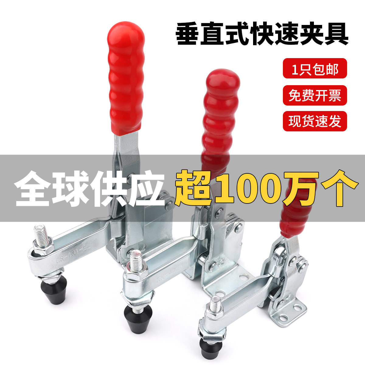 垂直式快速夹具工件固定锁紧器压紧器快速夹头夹钳固定夹木工快夹图片