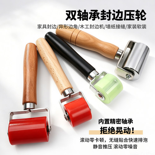 手工封边压轮带轴承不锈钢硅胶