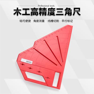 DURATEC木工三角尺画图用三角板直角尺45度90多功能划线测量工具