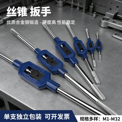 手动手动攻牙器套丝锥