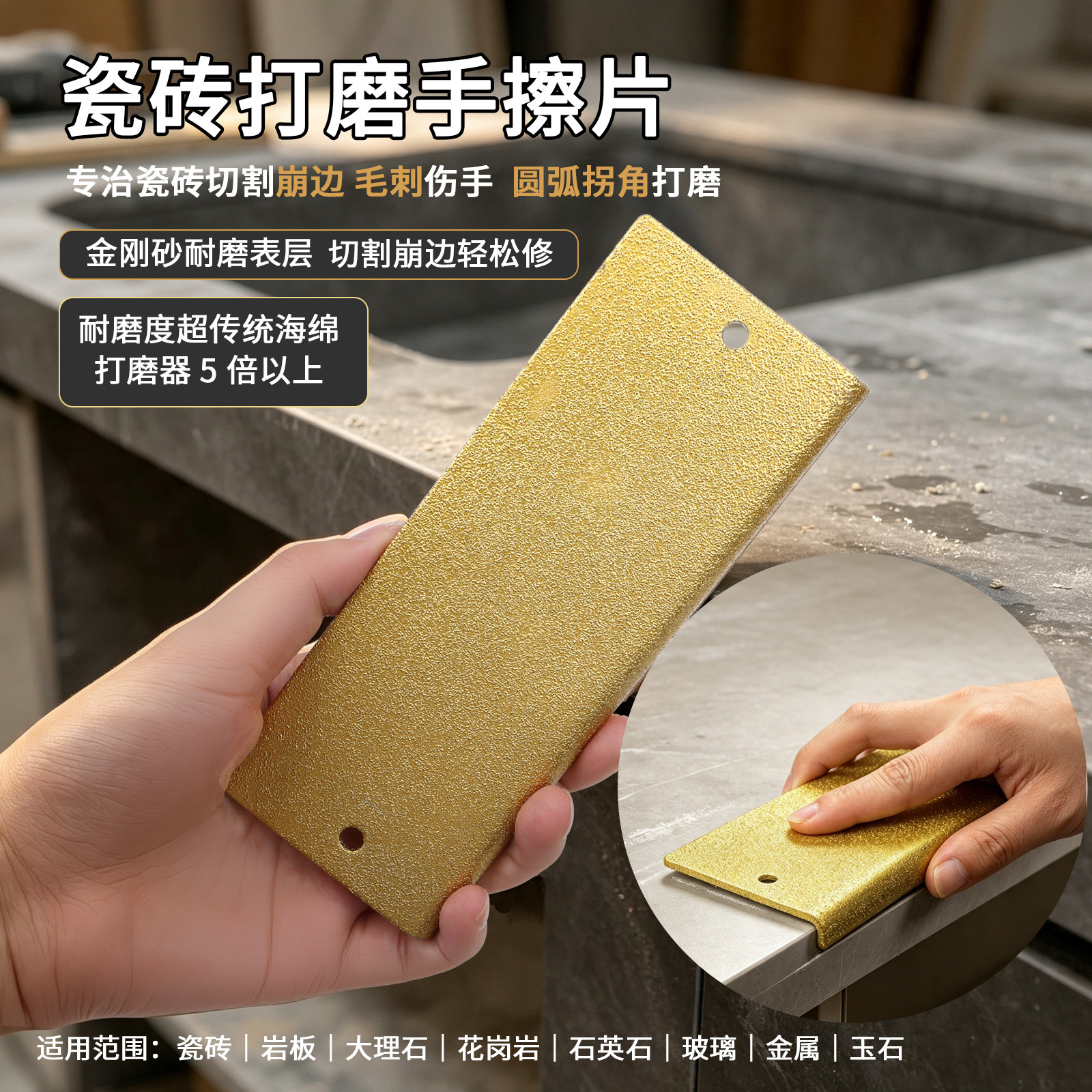 金刚砂手擦片石材修边抛光片图片